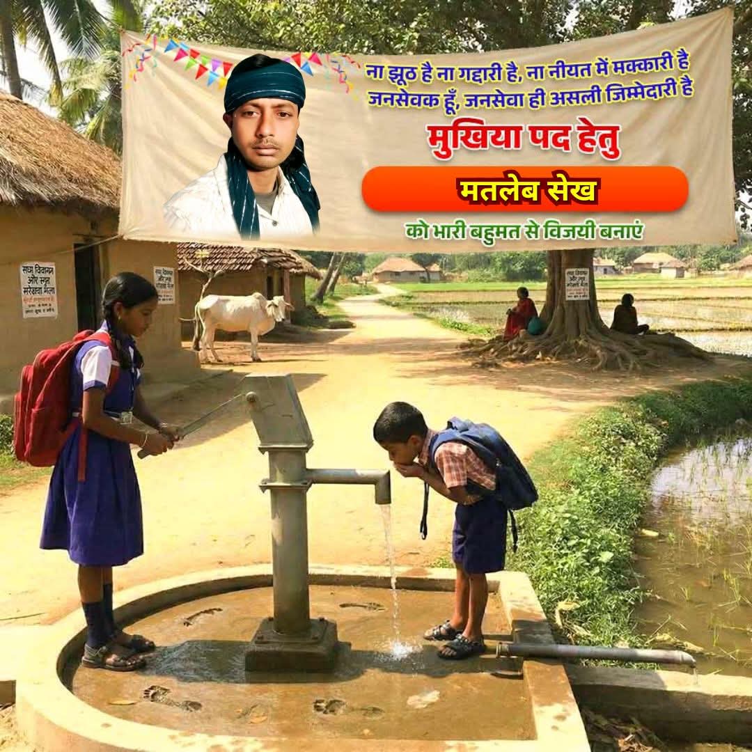 Swarojgar — Green Livelihoods